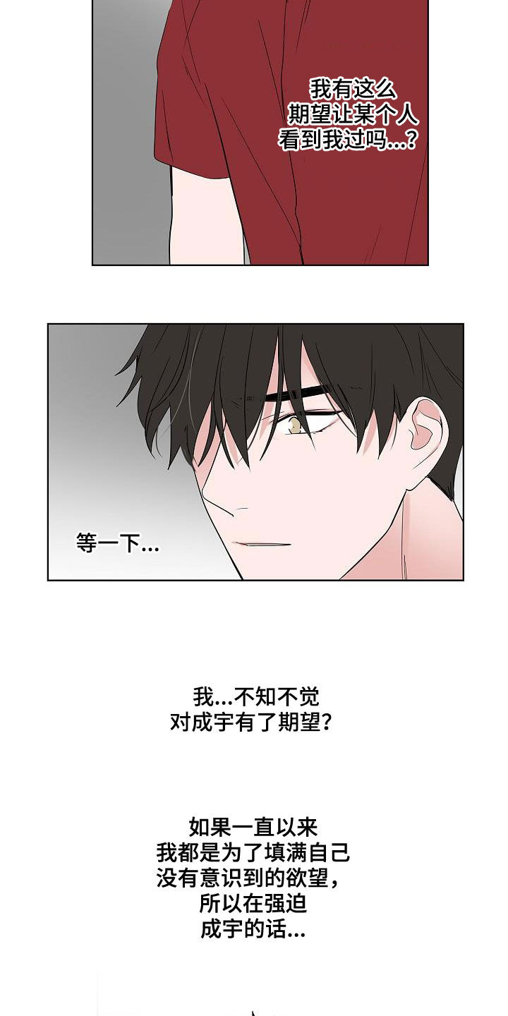第52章：醒悟13