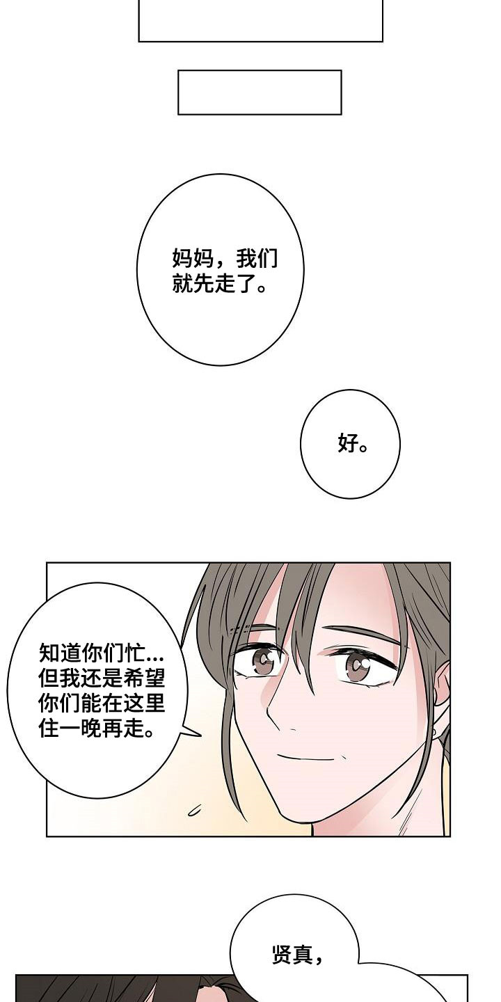 第60章：如释重负14