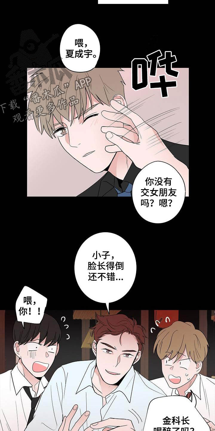 第44章：孽缘3
