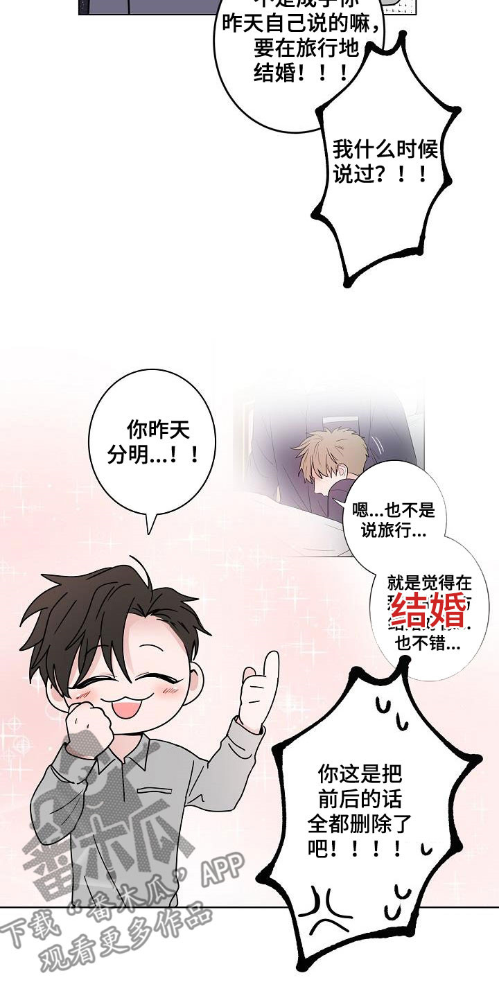 第64章：去结婚8