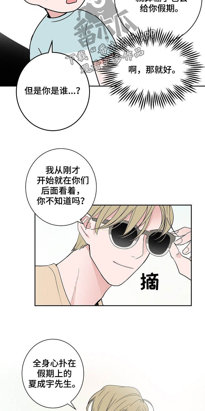 第30章：兄弟间的较量13