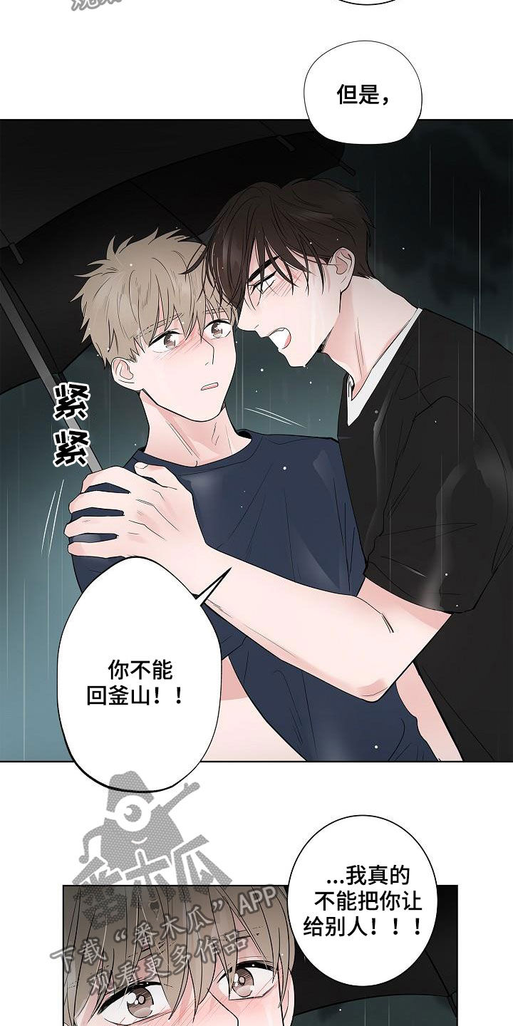 第54章：我喜欢你18