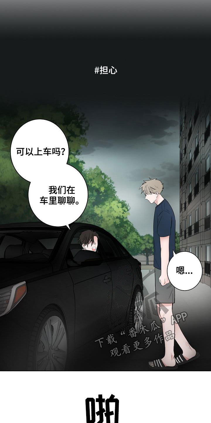 第53章：发誓6
