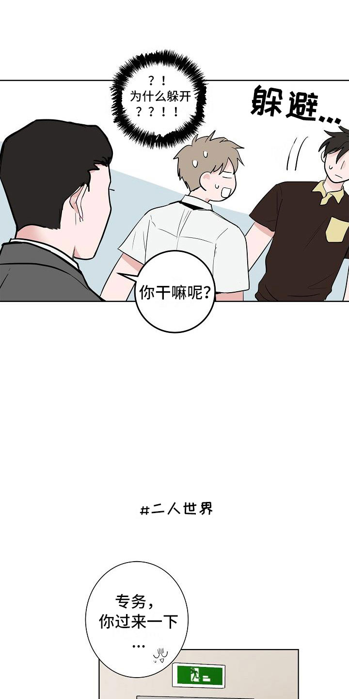 第16章：一言难尽15