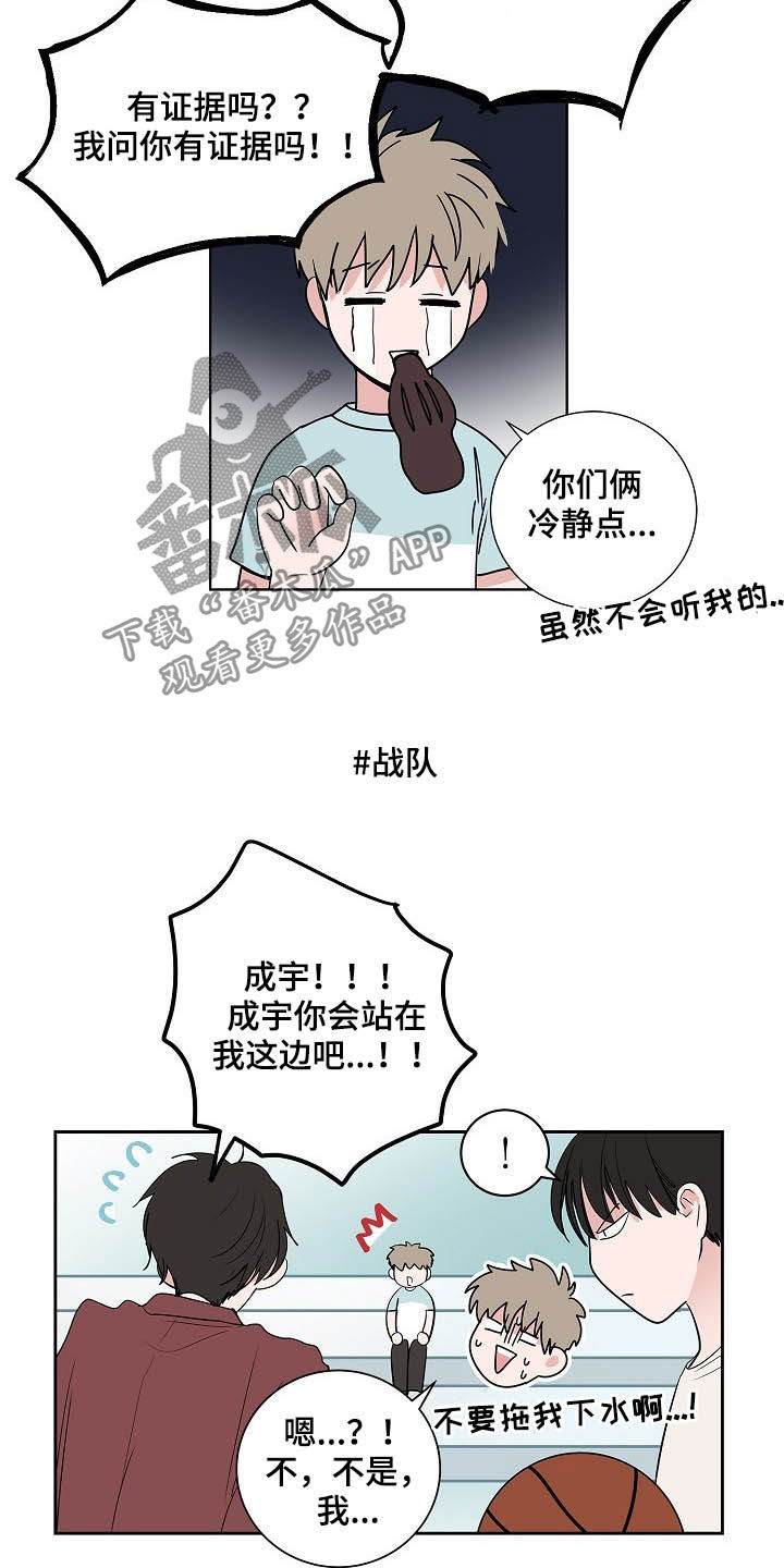 第30章：兄弟间的较量7
