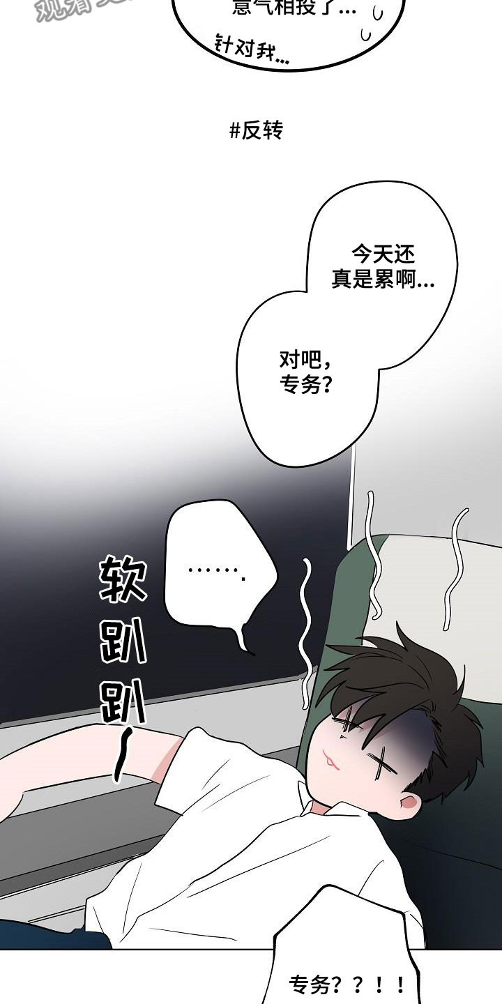 第60章：如释重负16