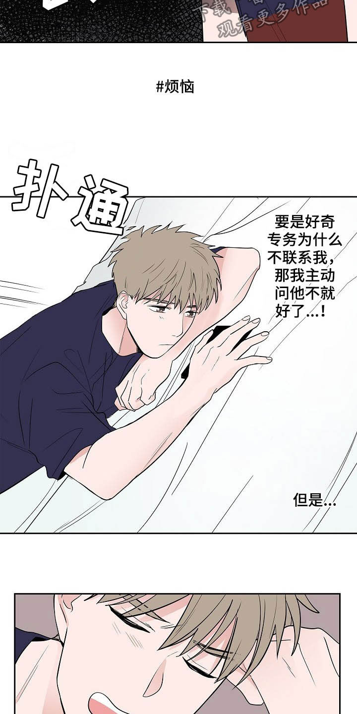 第32章：煎熬10