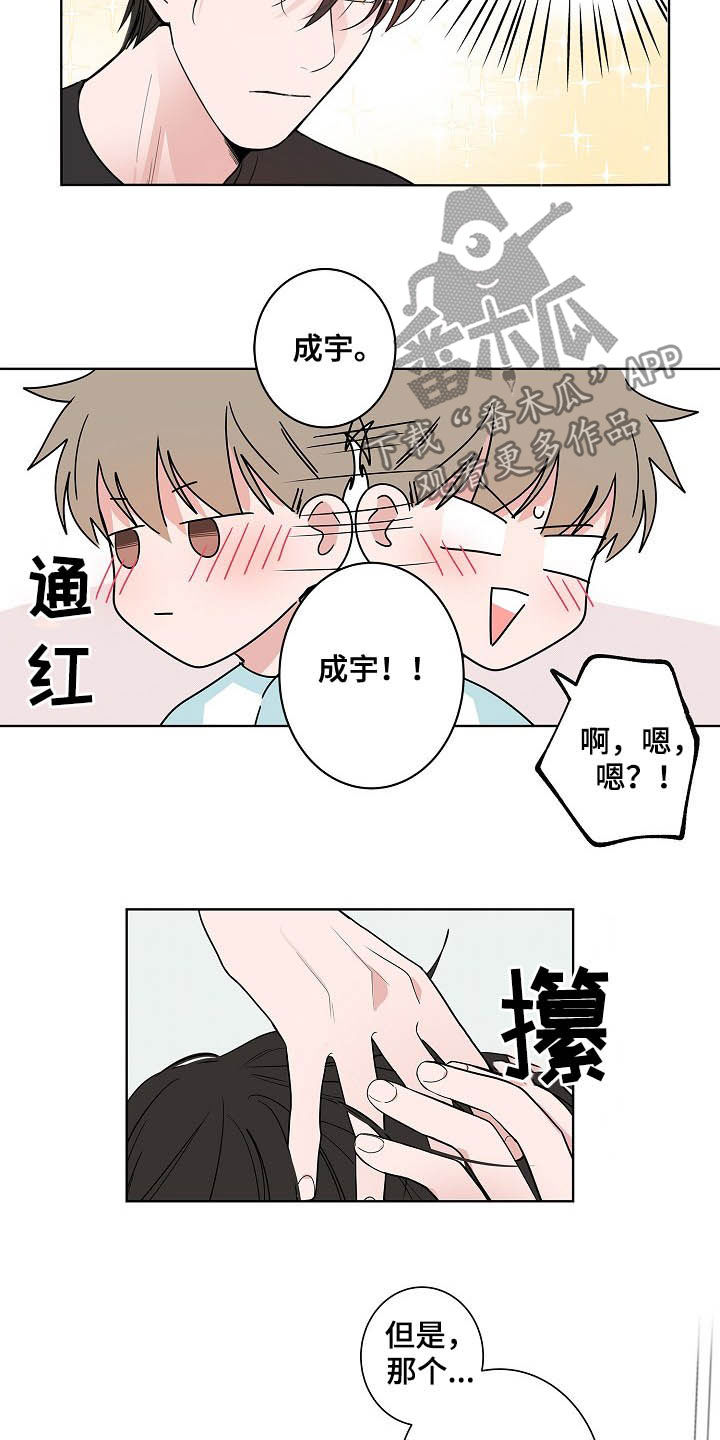 第37章：淋雨11