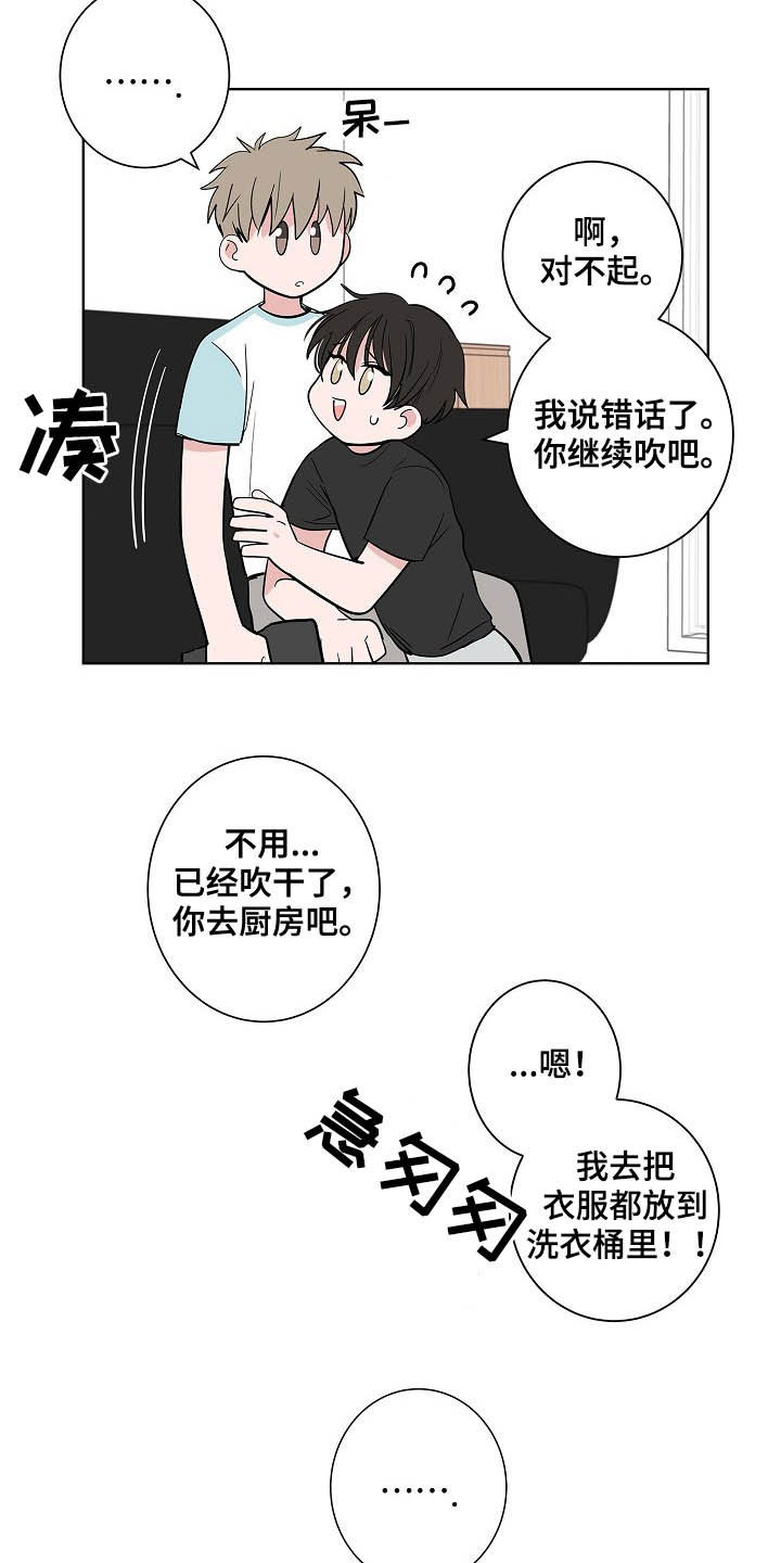第37章：淋雨13