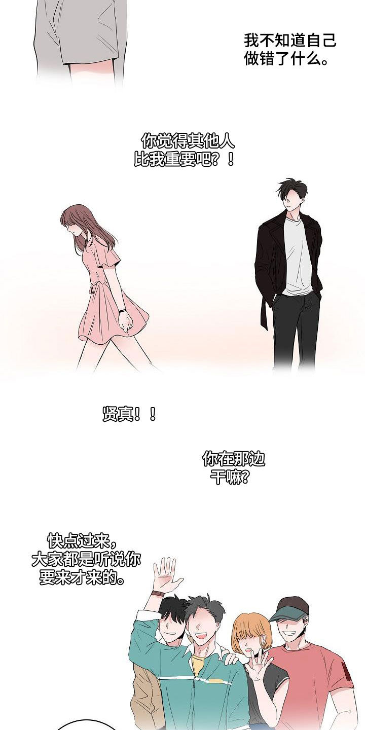 第54章：我喜欢你5