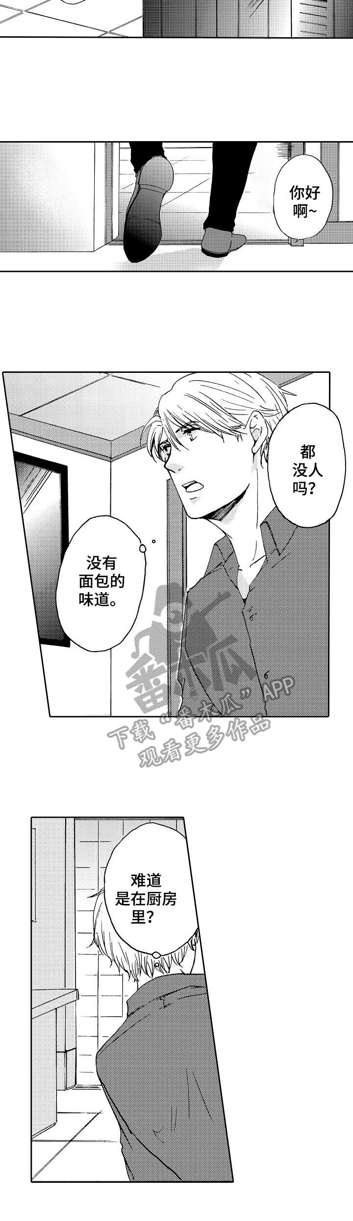 第10章：迷茫8