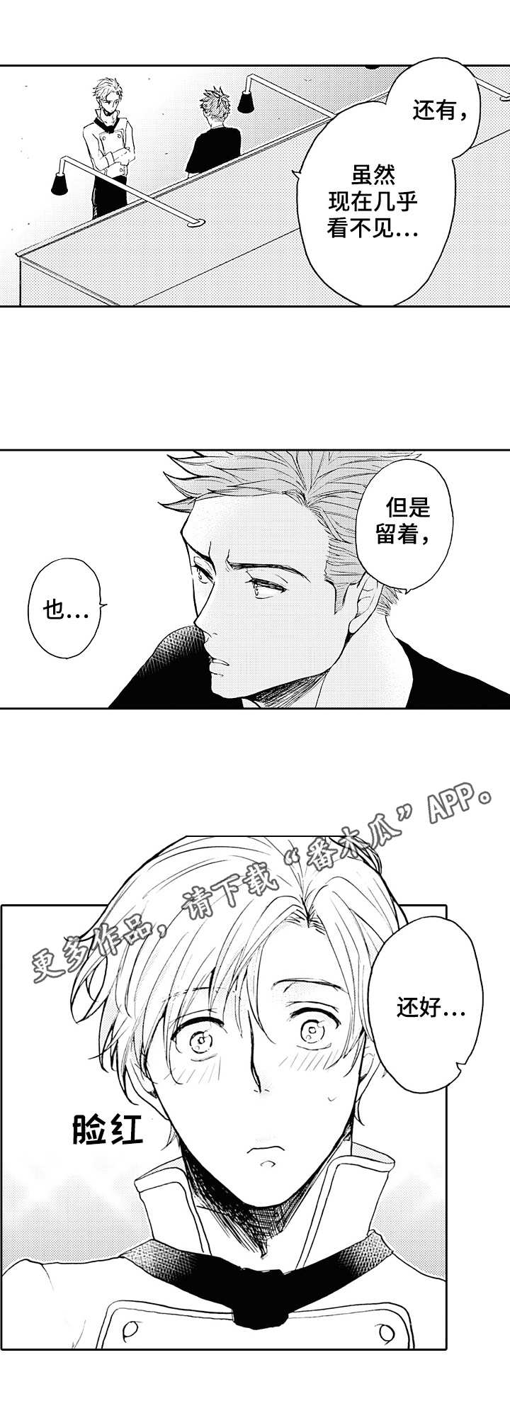 第18章：痕迹8