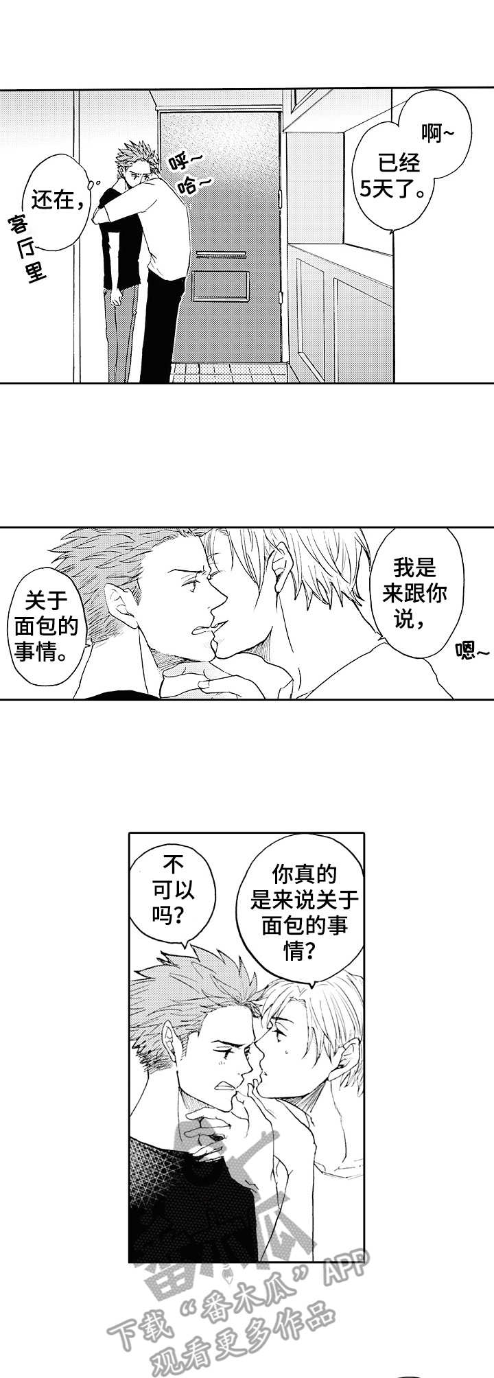 第20章：新名称4