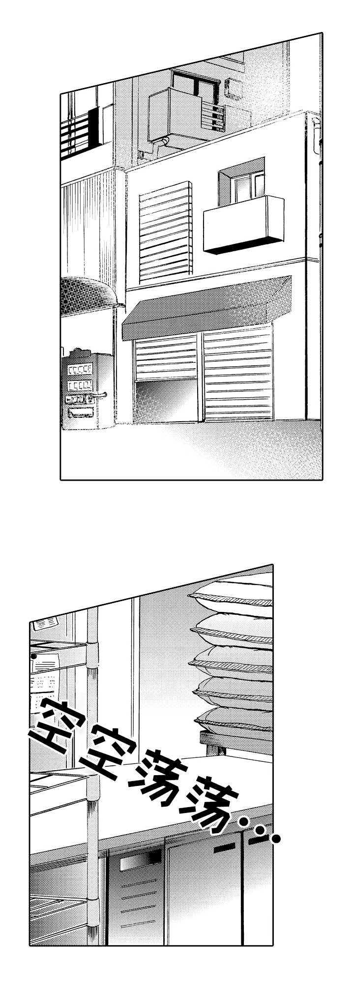 第10章：迷茫6