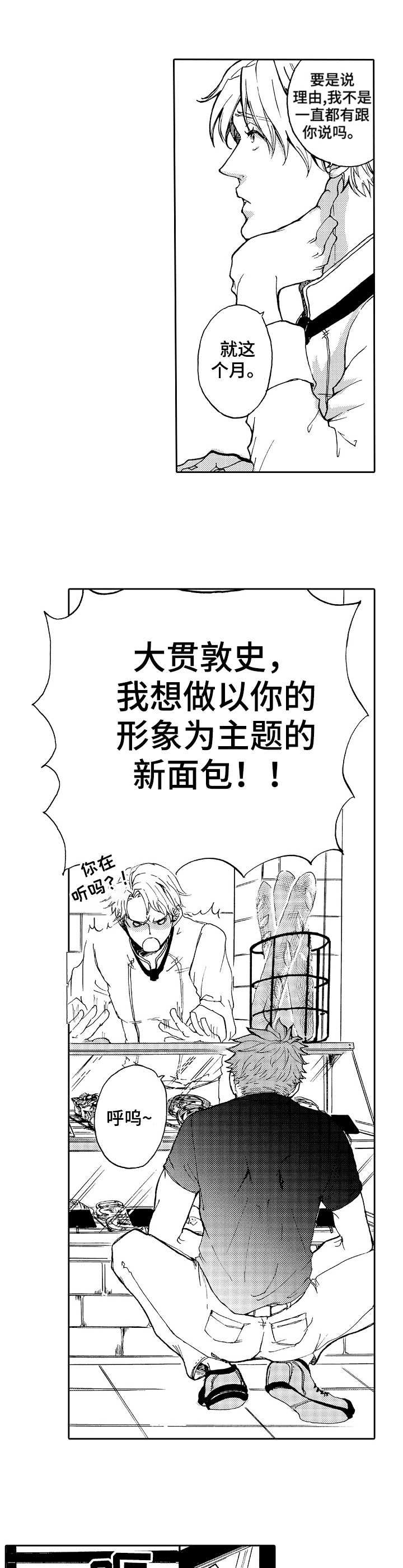 第1章：请求3