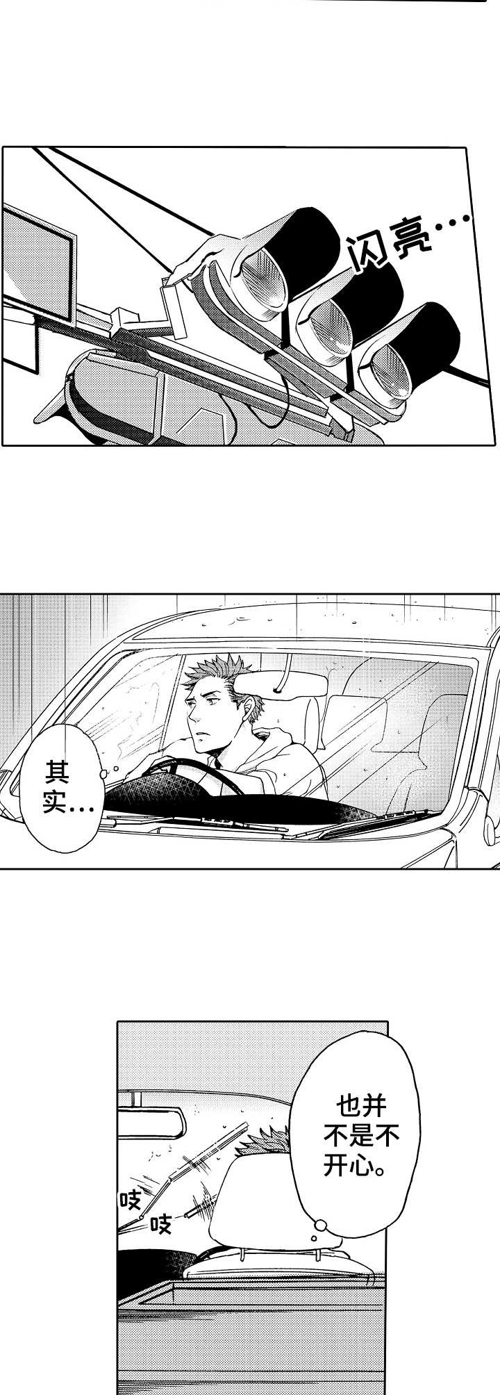 第8章：雨天6