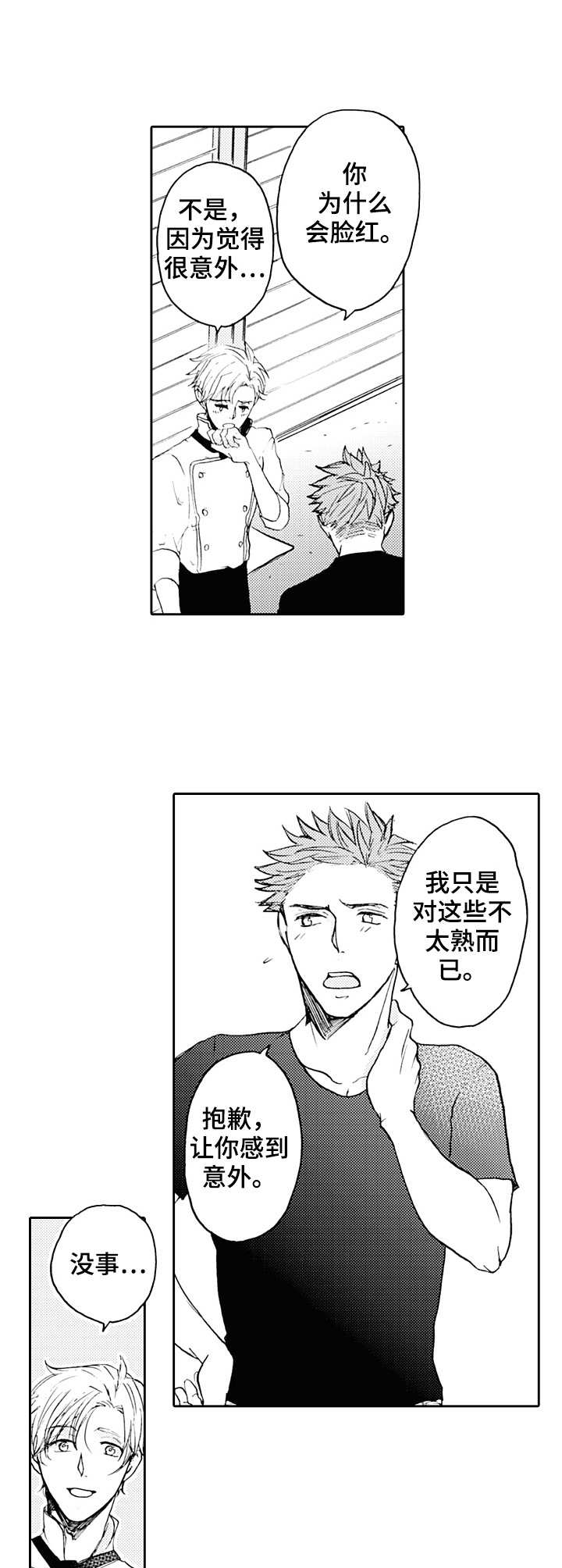 第18章：痕迹9