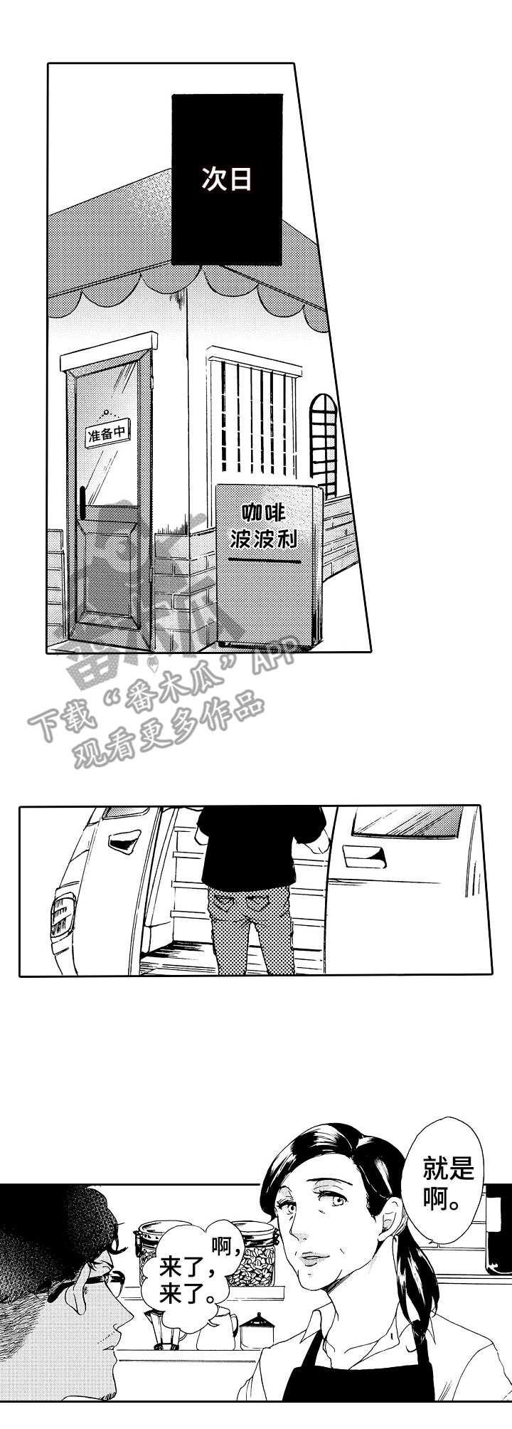 第8章：雨天8