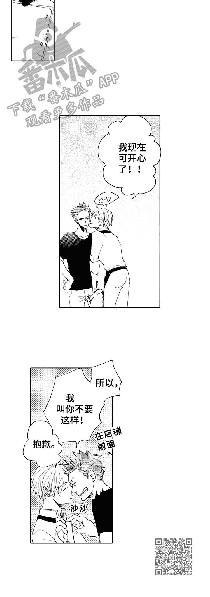 第18章：痕迹10