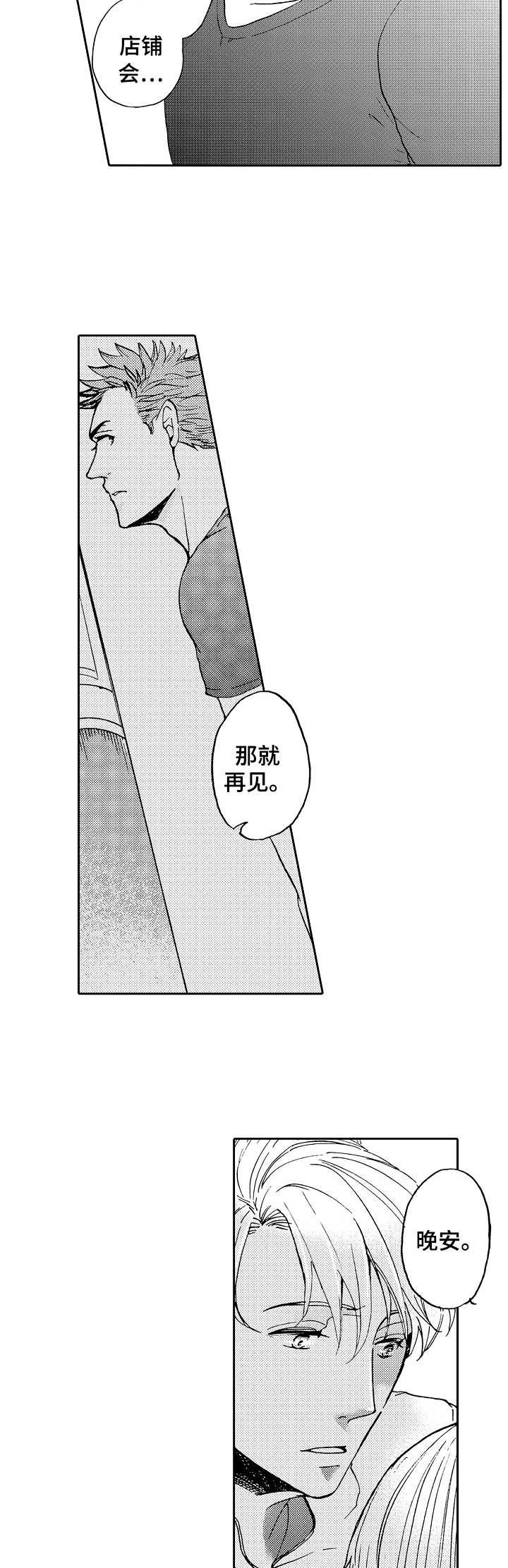 第10章：迷茫2