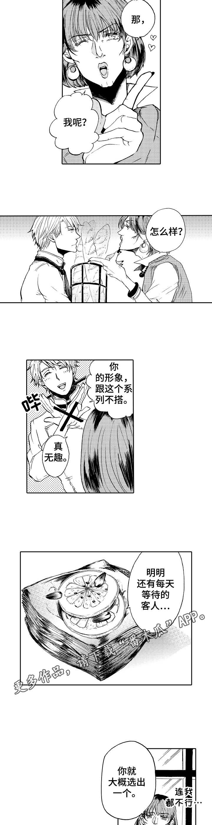 第4章：还没确定5
