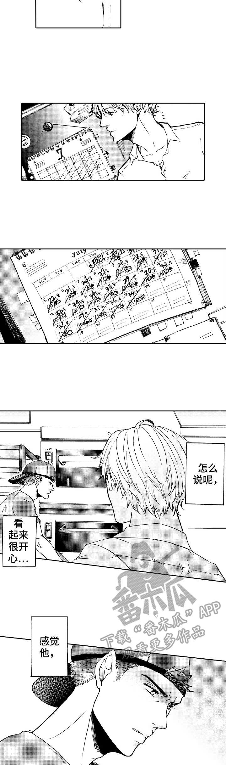 第5章：观摩2