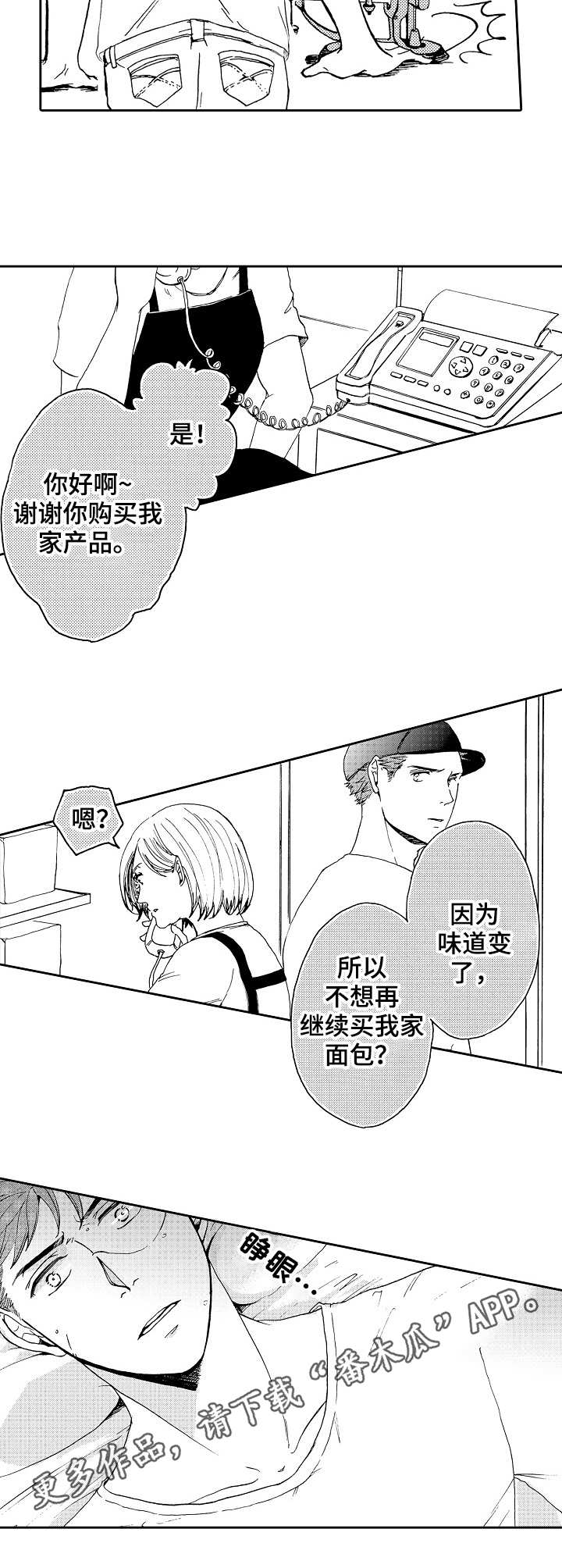 第9章：味道变了9