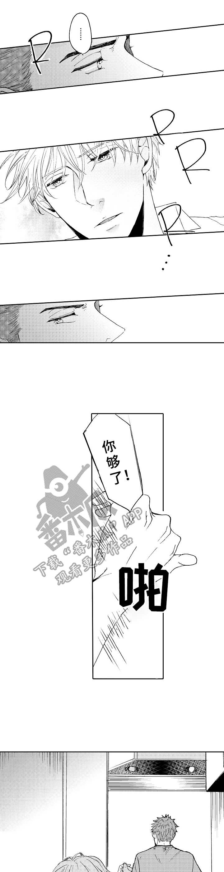 第7章：心乱了6