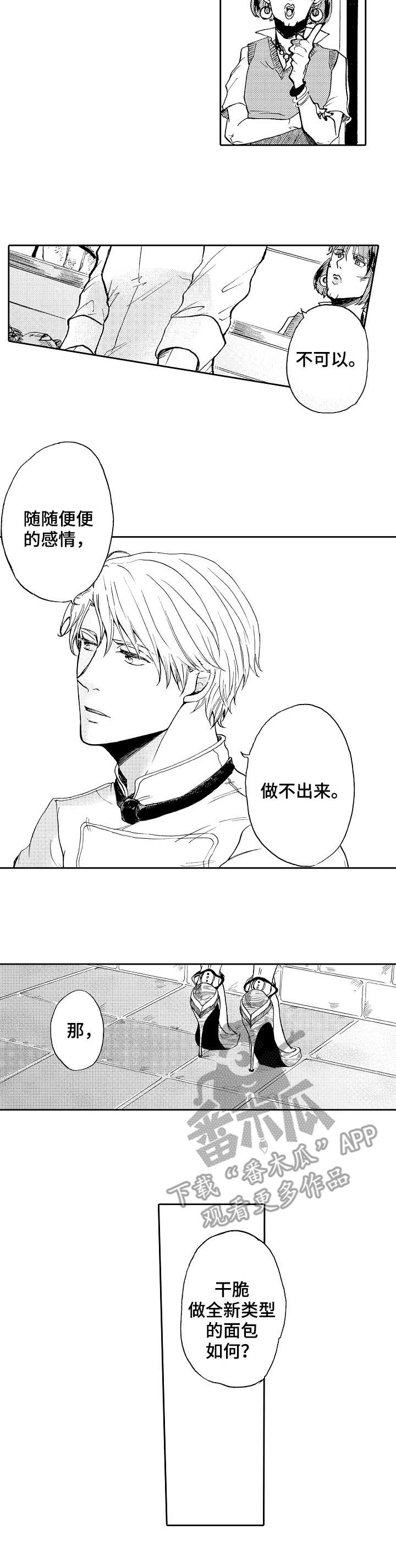 第4章：还没确定6