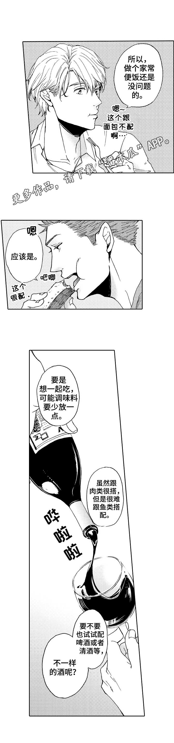 第6章：料理6