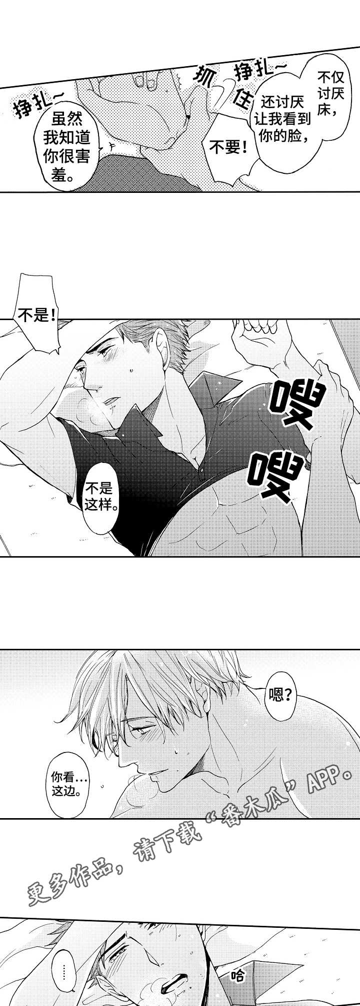 第17章：两个人3