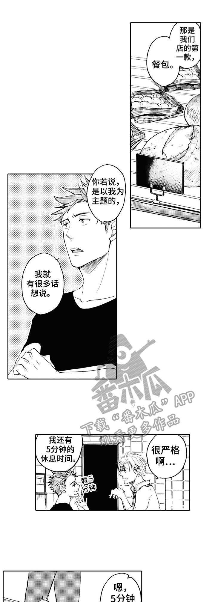 第20章：新名称1