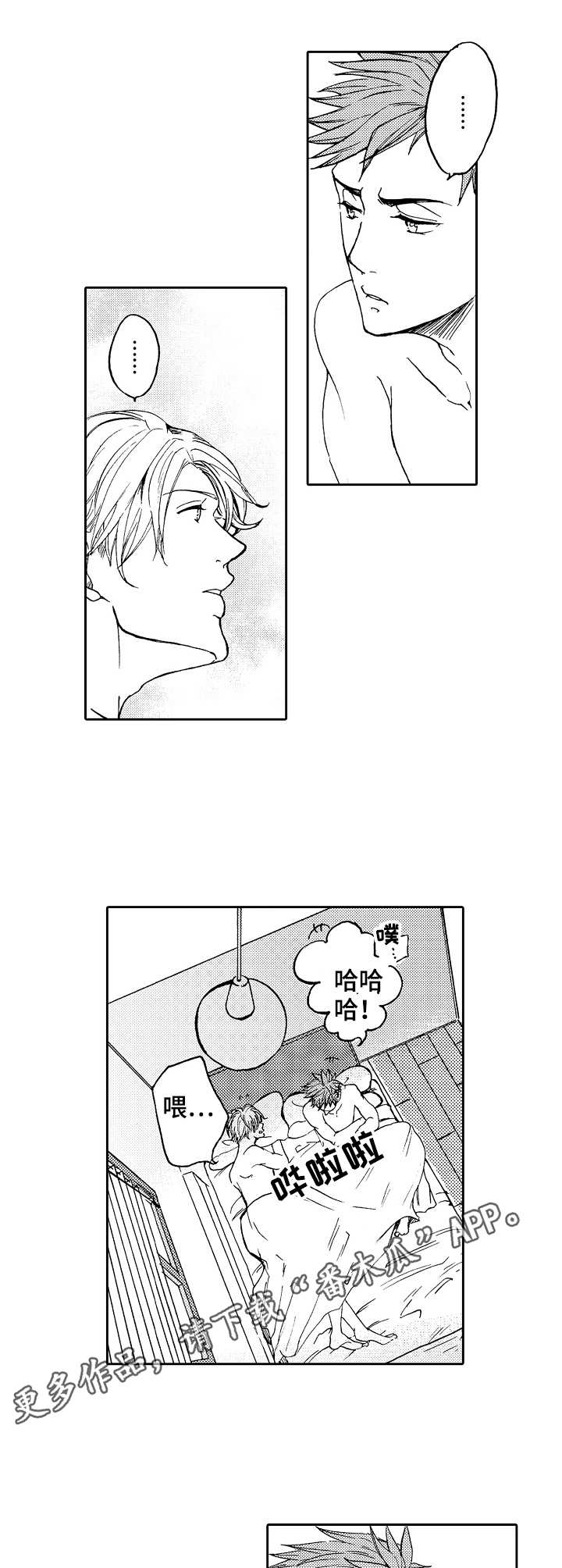 第17章：两个人7