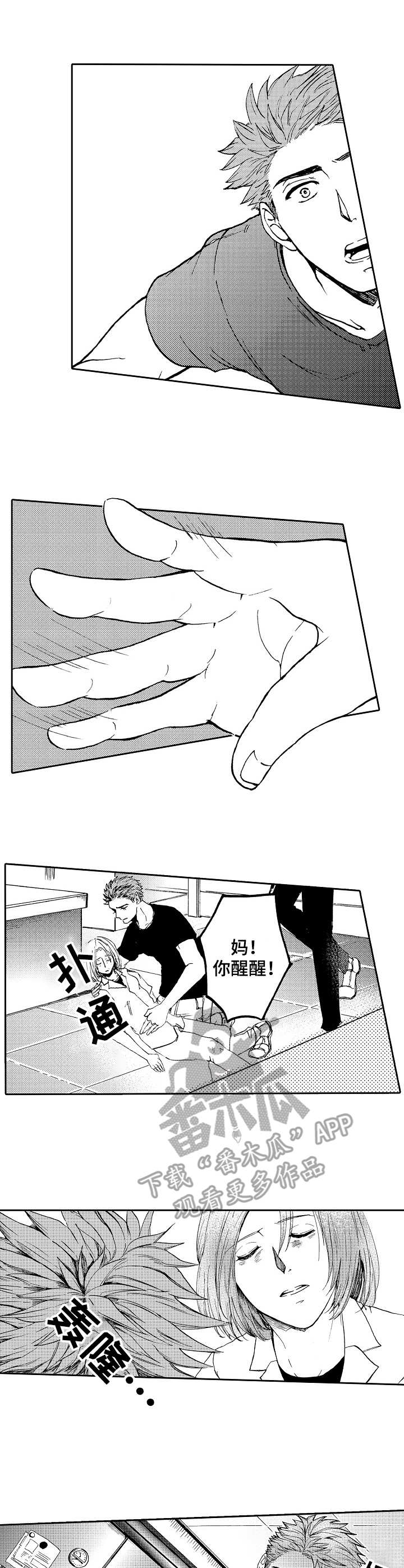 第12章：昏迷0