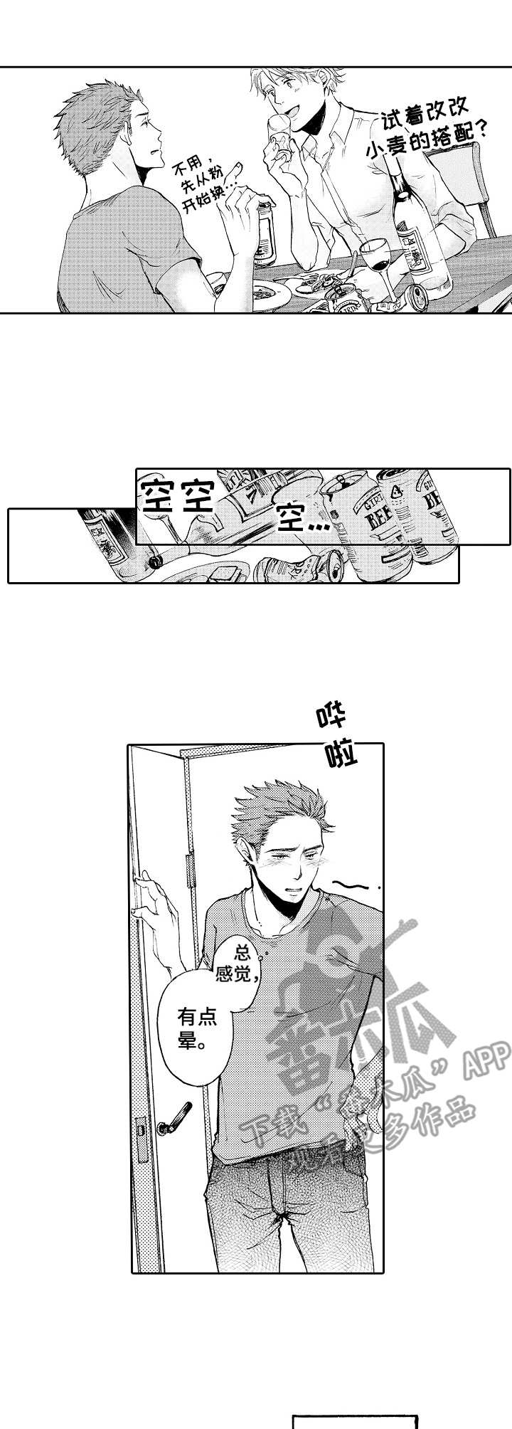 第6章：料理7