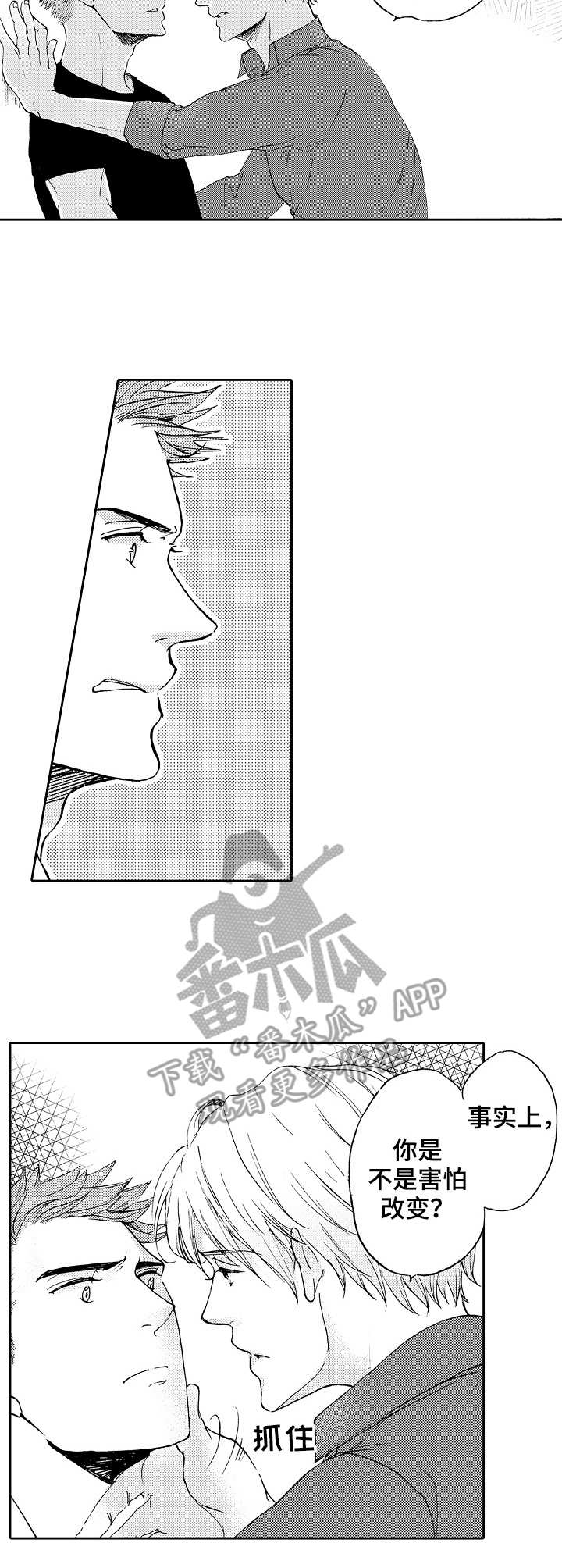 第11章：争吵7