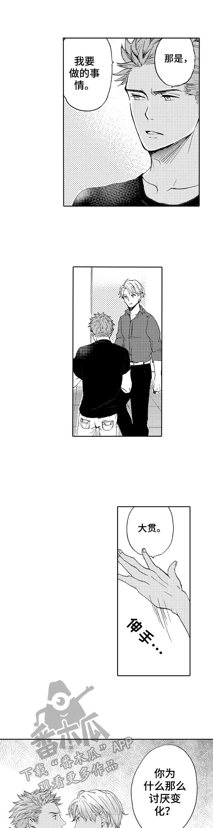 第11章：争吵6