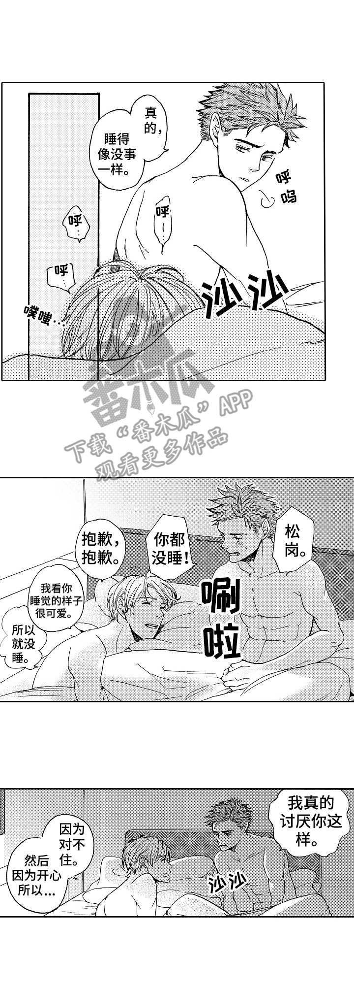 第17章：两个人6