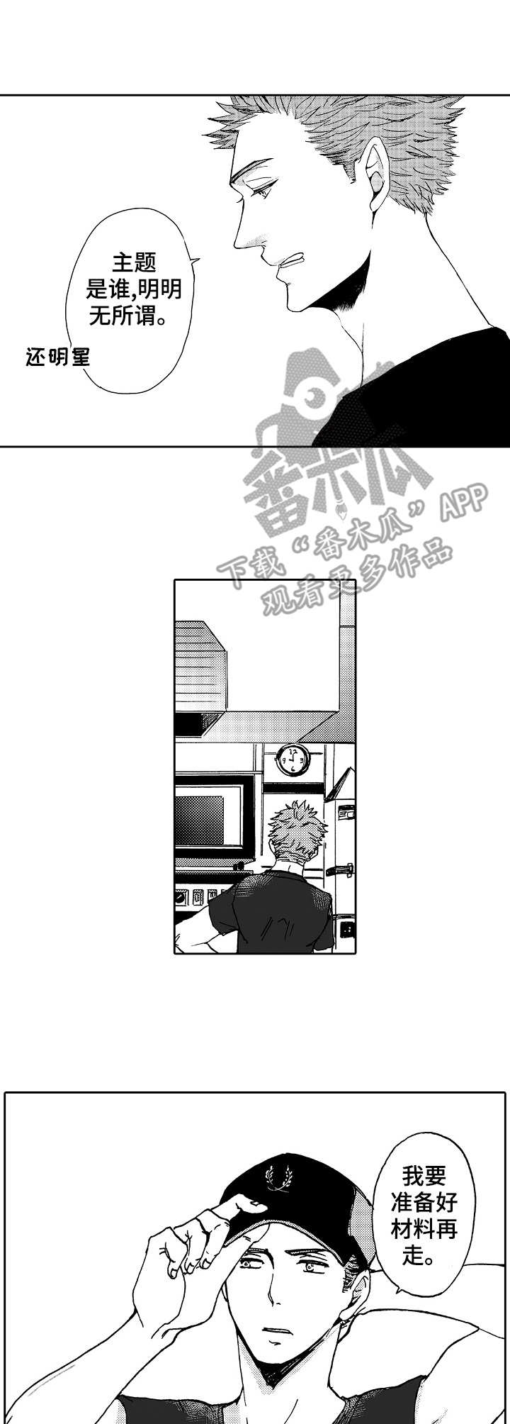 第3章：真心的7