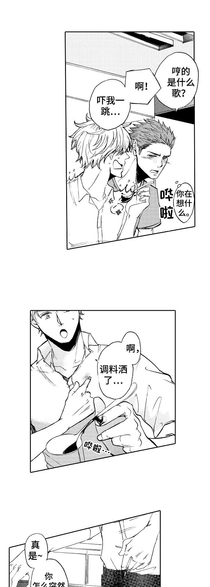 第6章：料理10