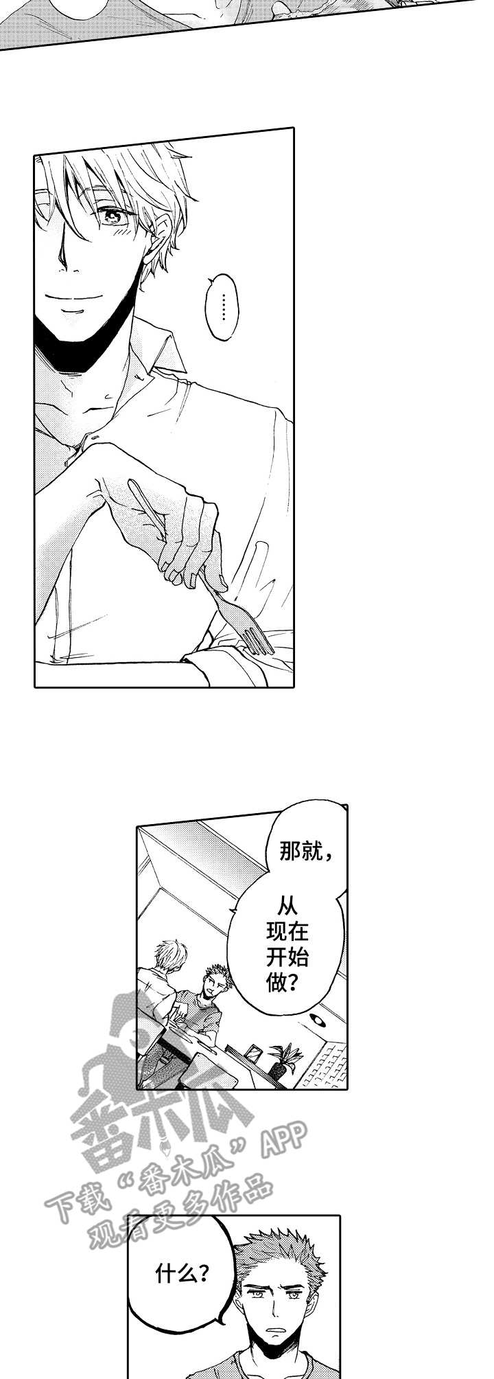 第6章：料理3