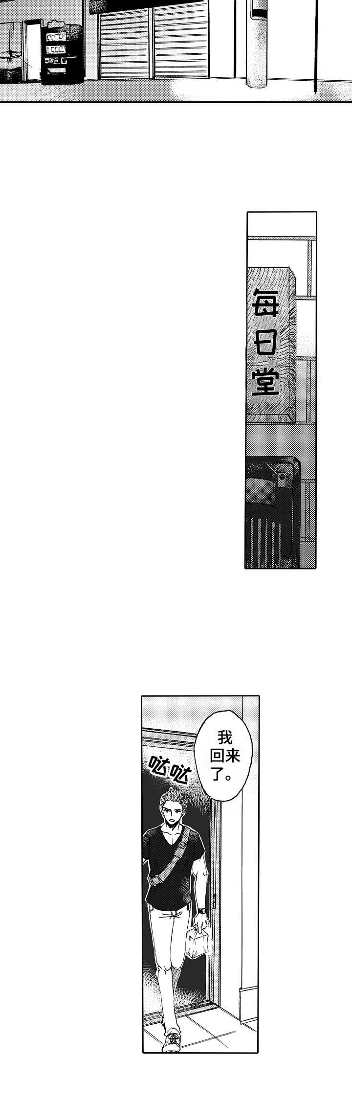 第3章：真心的9