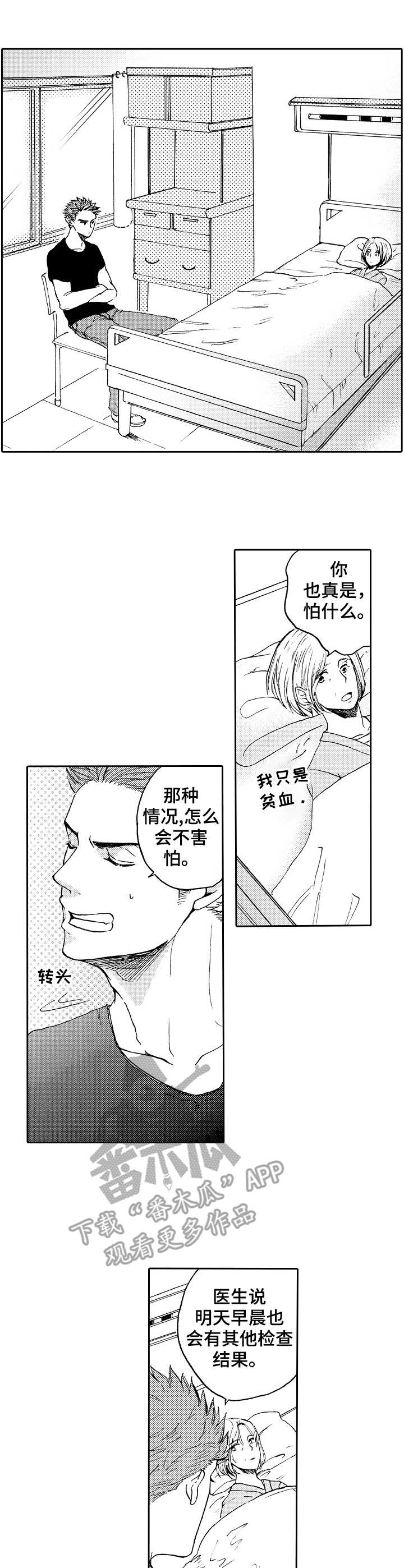 第12章：昏迷8