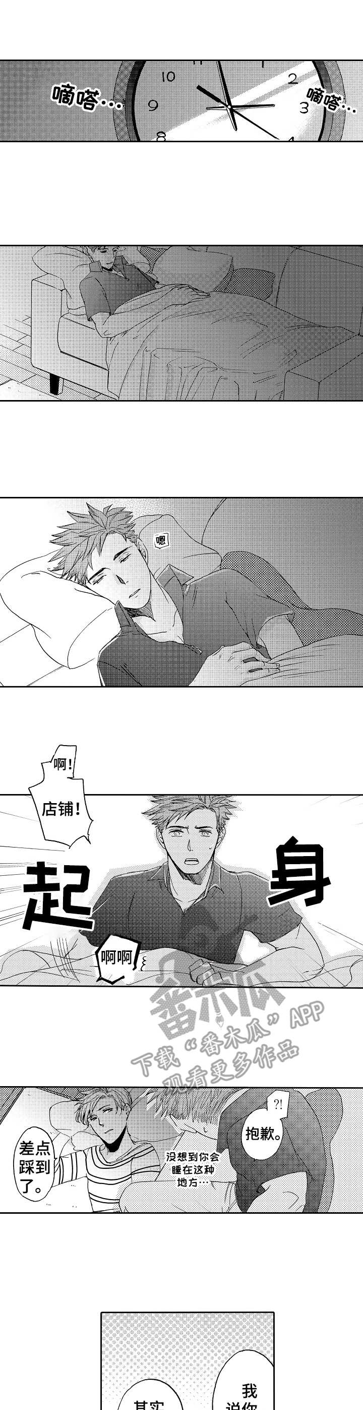第16章：喜欢你2