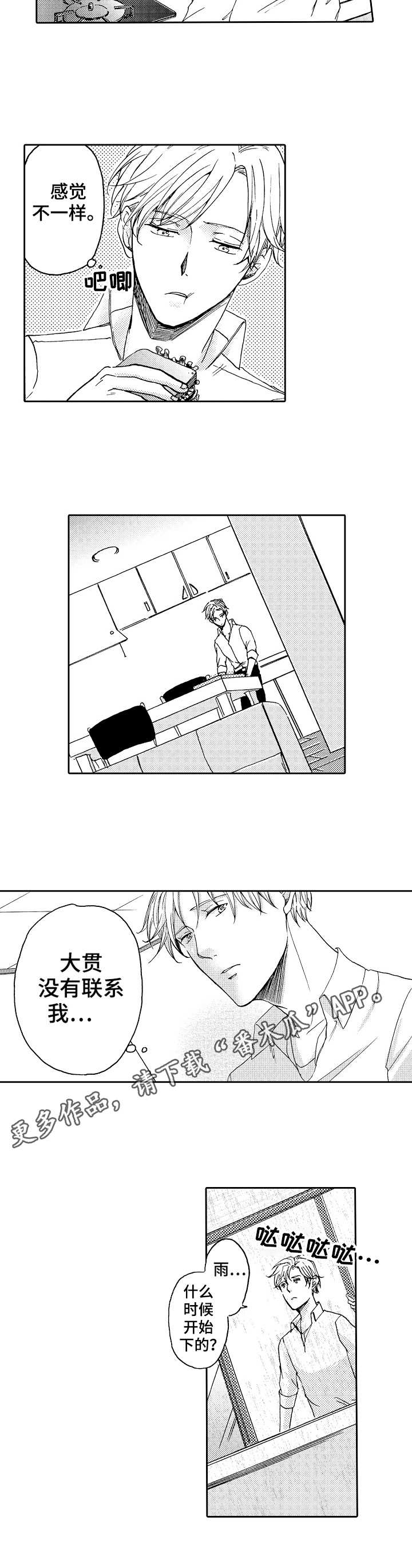 第14章：有话要说6