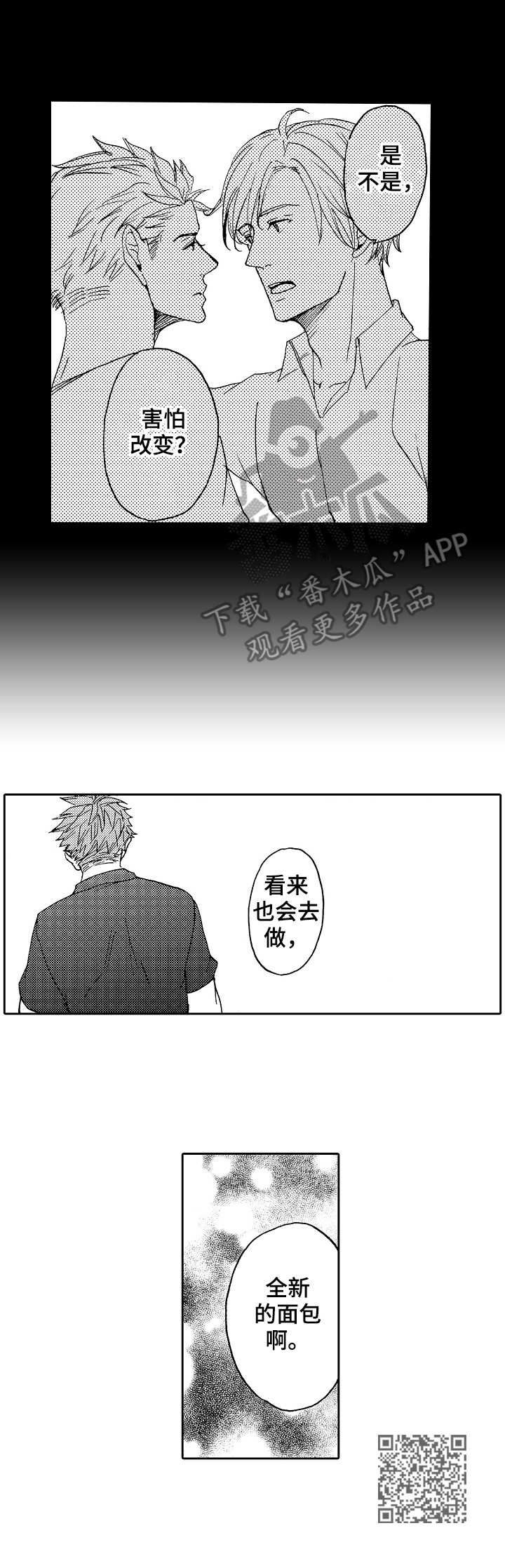 第15章：尝试开发11