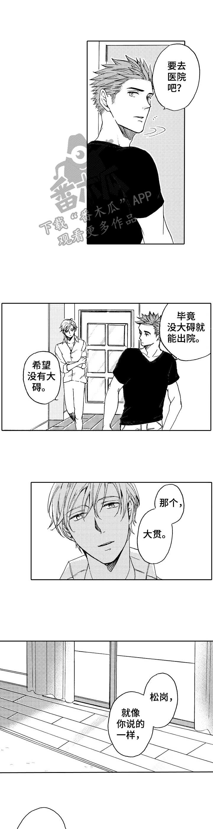 第17章：两个人9