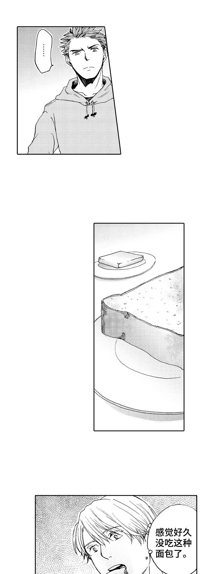 第13章：菜鸟老板8