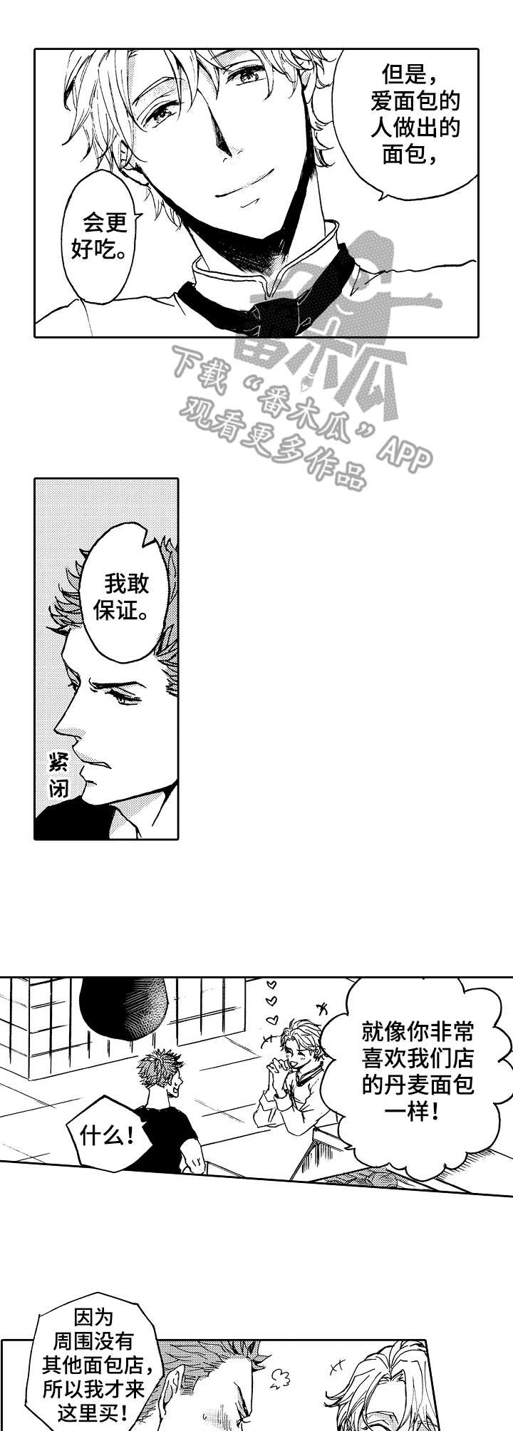 第2章：理念8