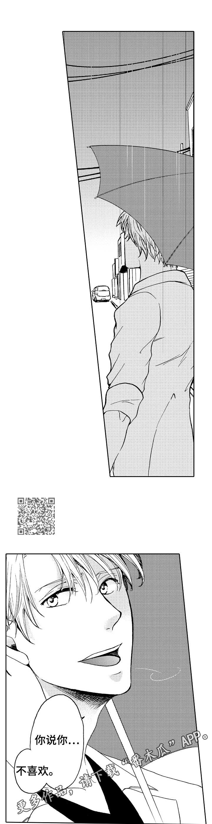 第8章：雨天5